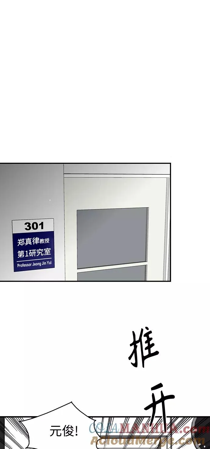 [第109话] 就说TA很喜欢你啊42