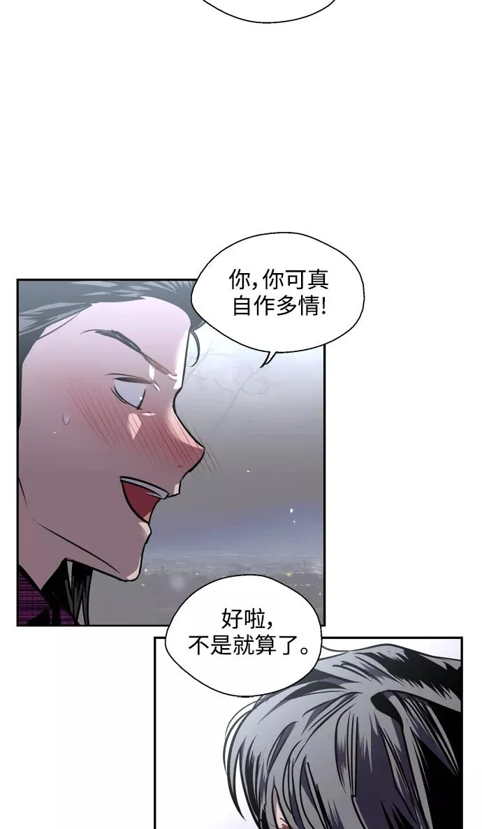 [第88话] 扑通扑通爱情村（3）11