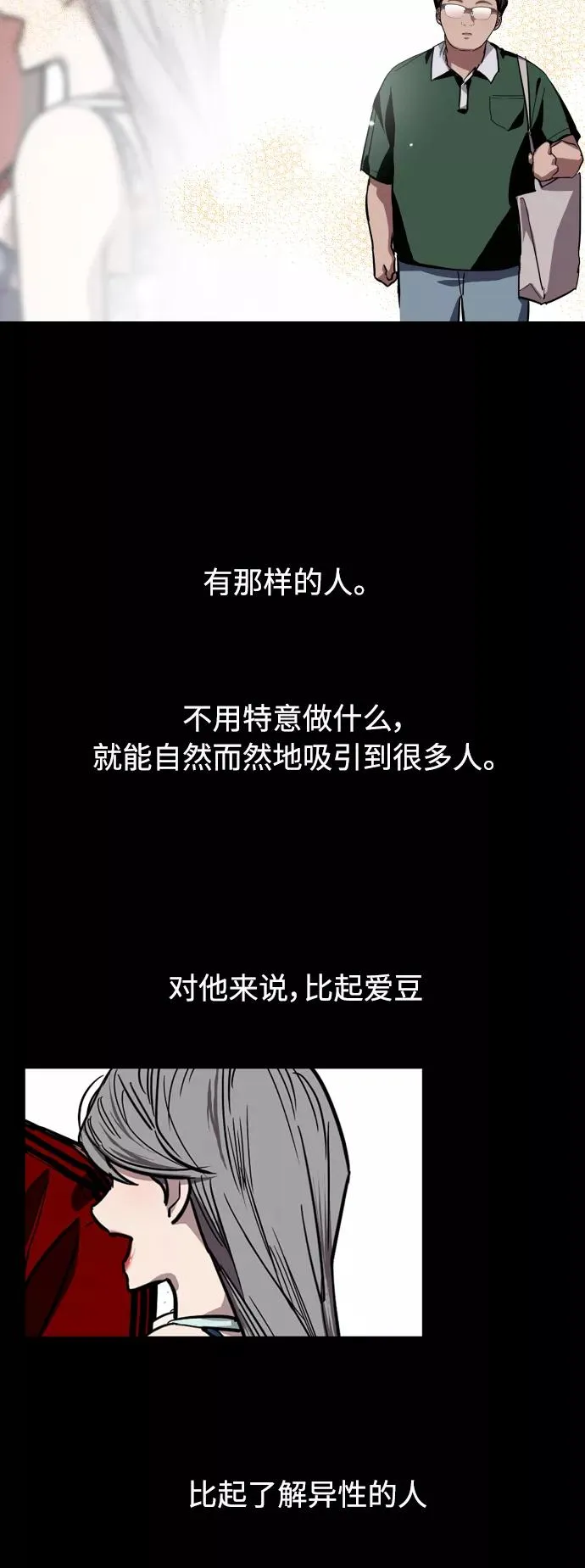 [第59话] 有那样的人22