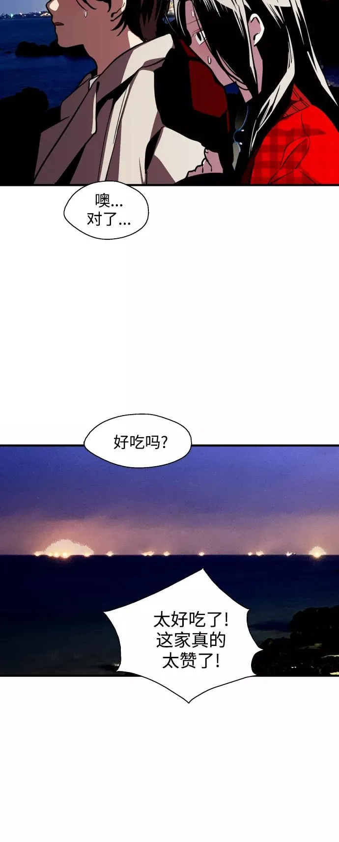 [第126话] 请我吃饭27