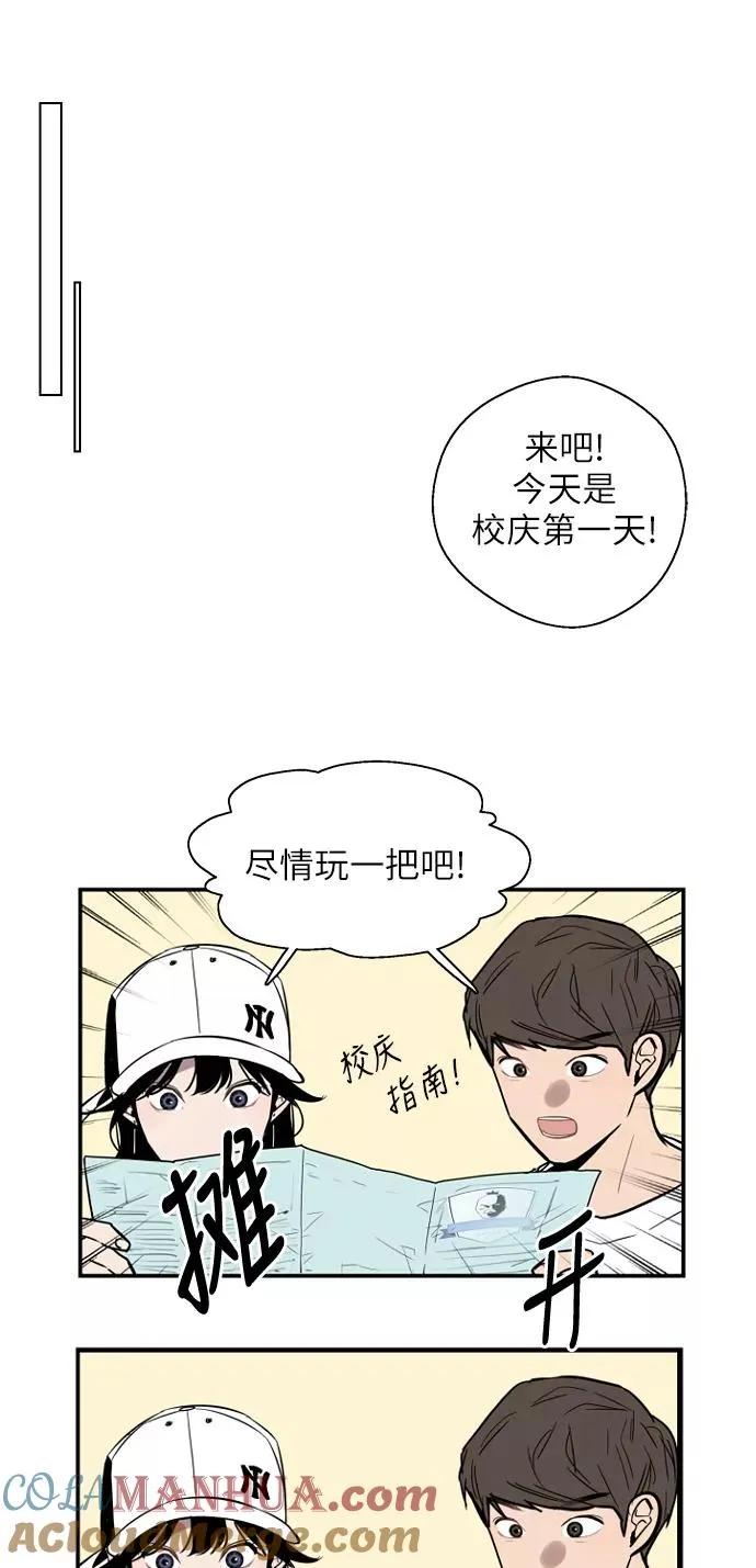 [第26话] 大学校庆（白天的约会）12