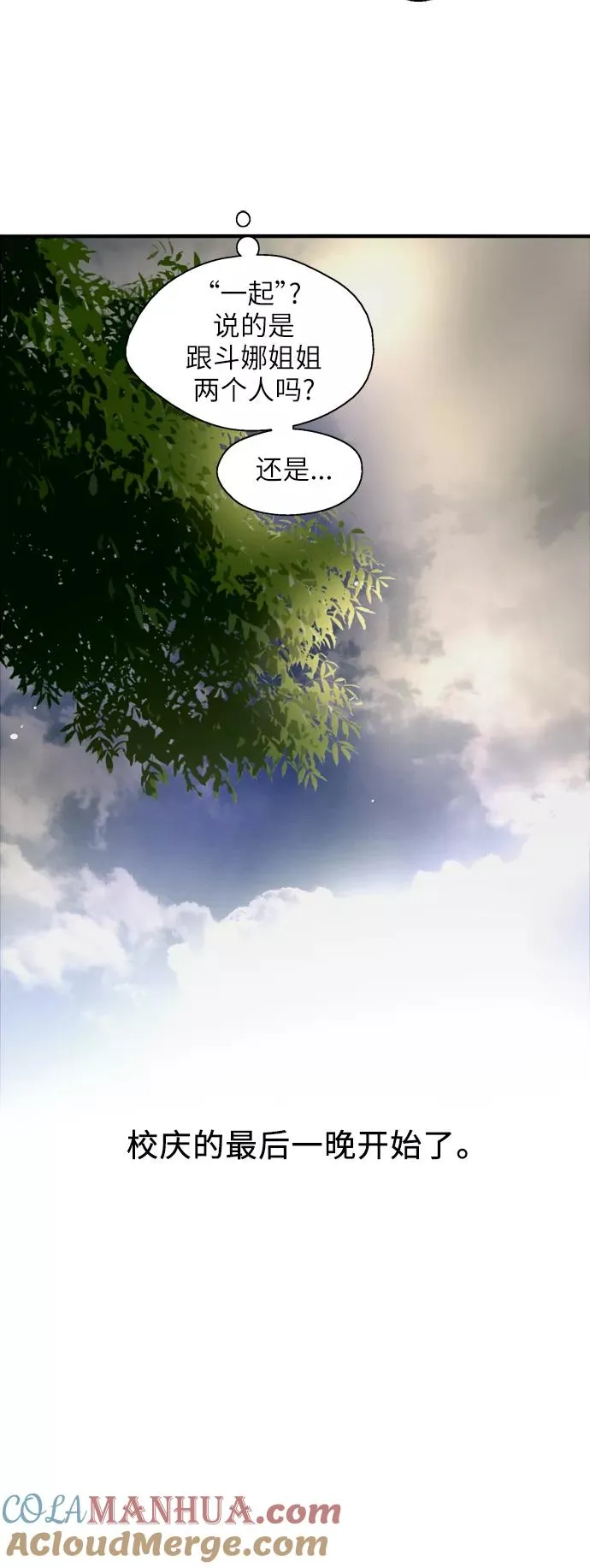 [第31话] 不是说朋友不会牵手吗？4
