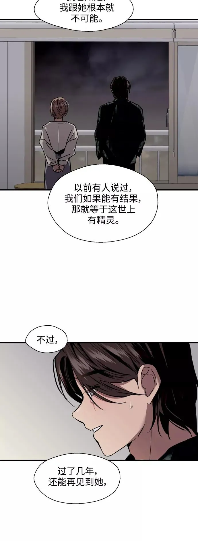 [第124话] 心态问题19