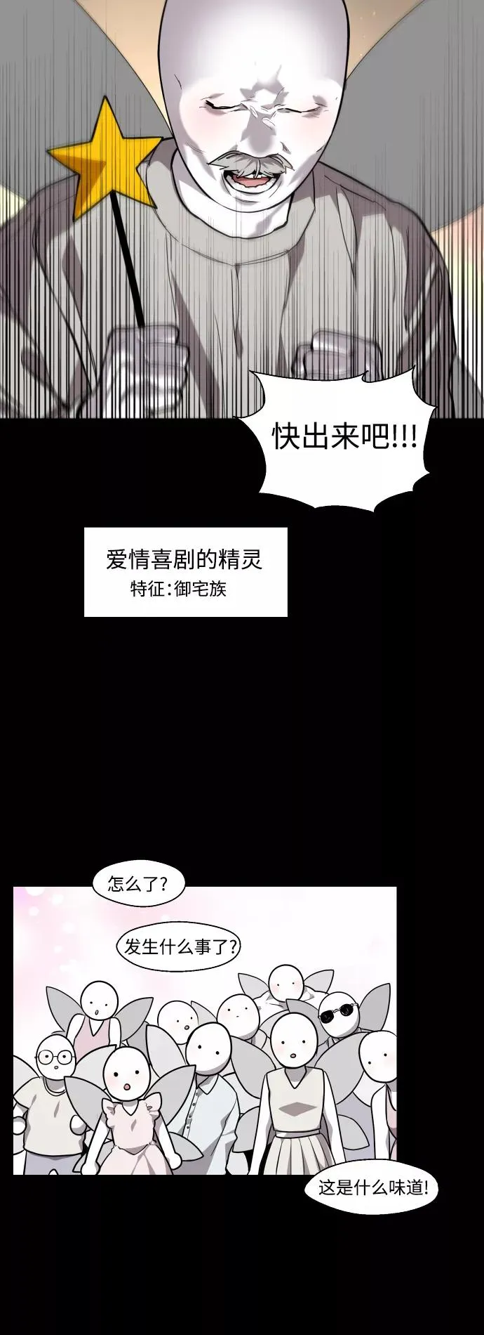 [第108话] LOVE IS OPEN DOOOOOOOOR32