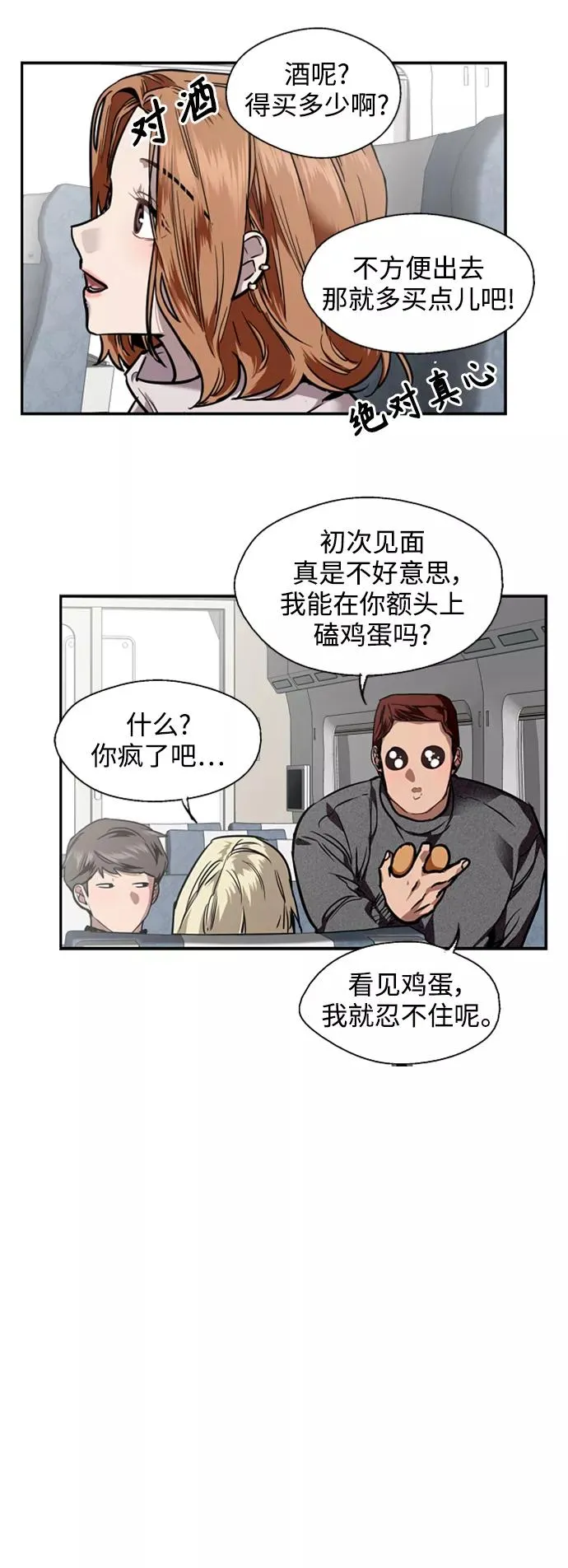 [第86话] 扑通扑通爱情村（1）9