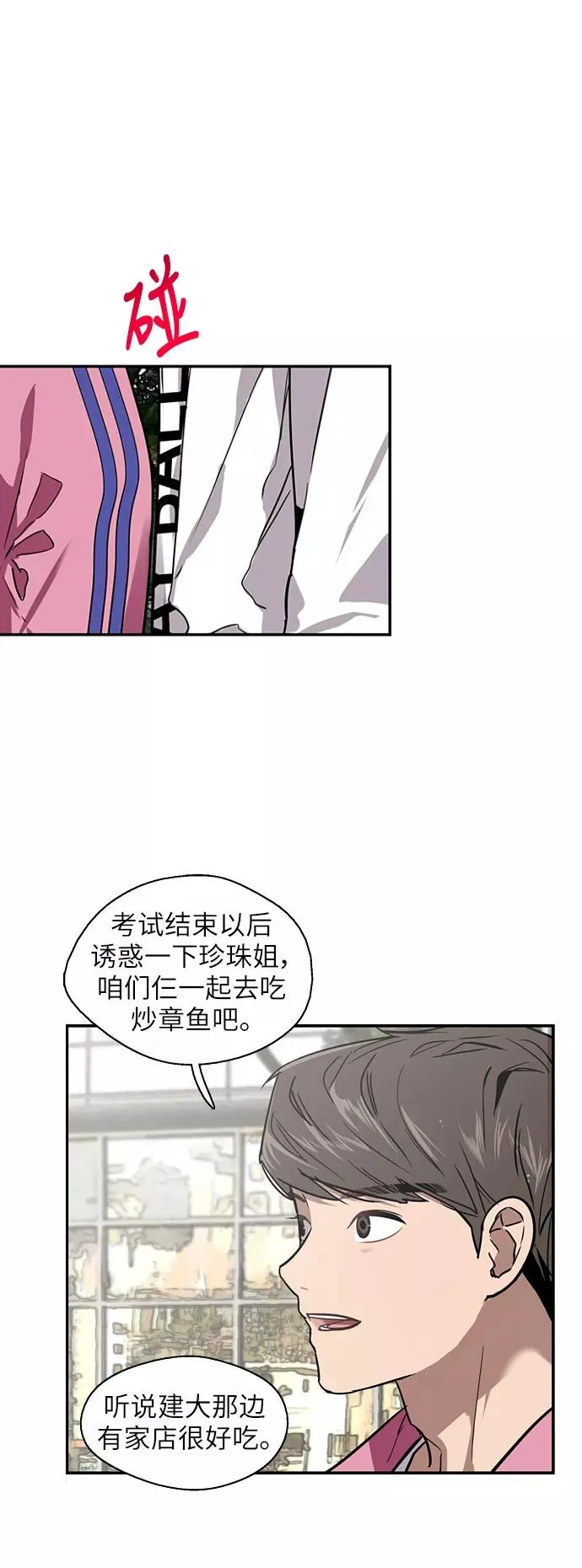 [第15话] 看似正常的雄性19