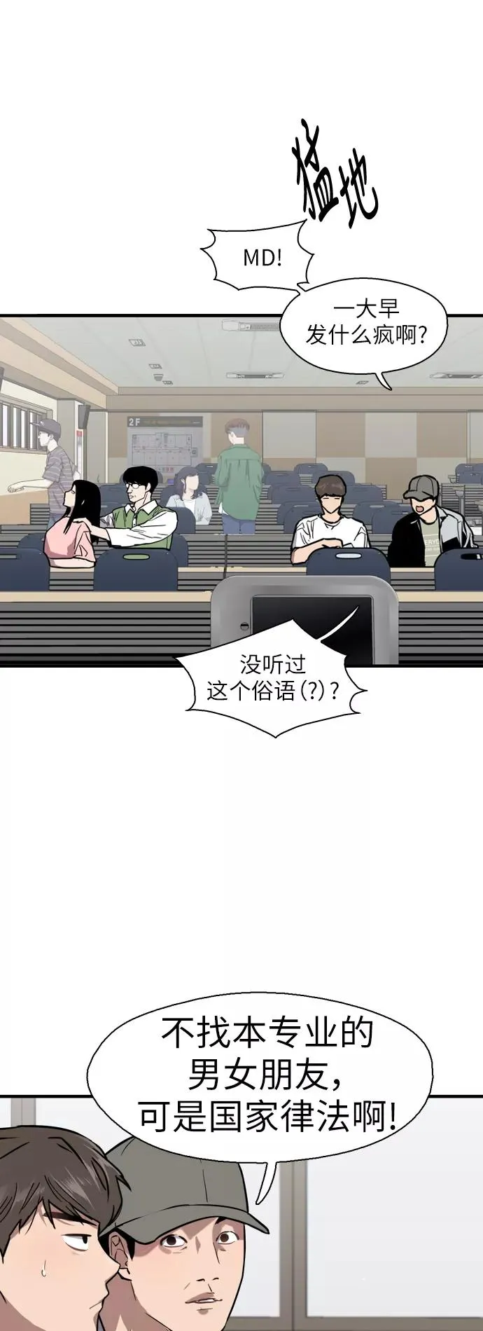 [第55话] 敢牵手？15