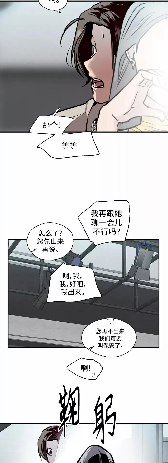 [第112话] 对话17