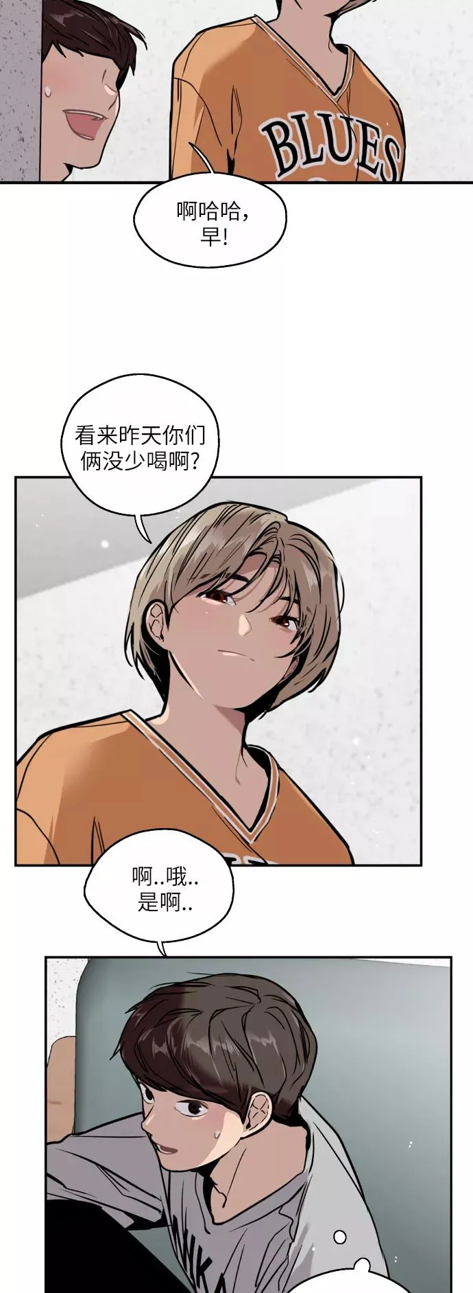 [第44话] 斗娜的朋友7