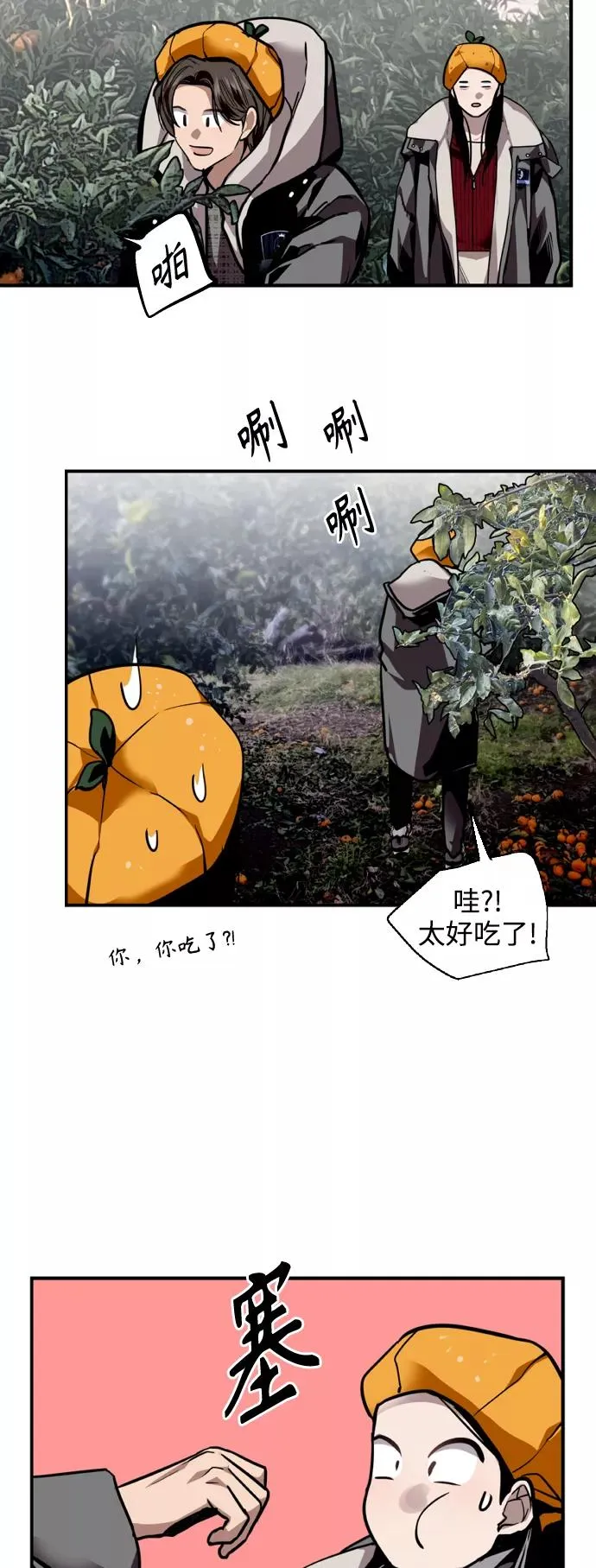 [第127话] 就是约会啊38