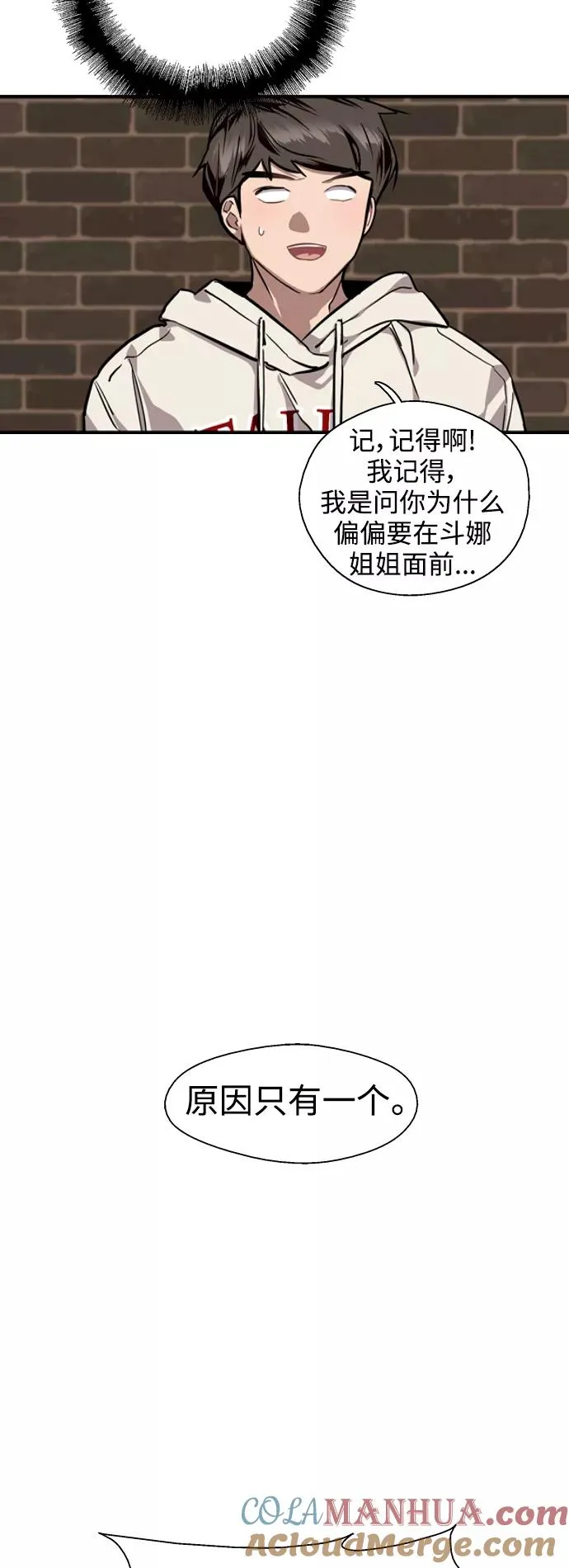 [第70话] 重新见到的世界（2）28