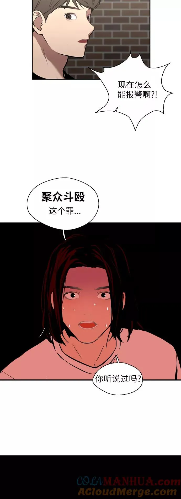 [第37话] 爱意就此萌生6