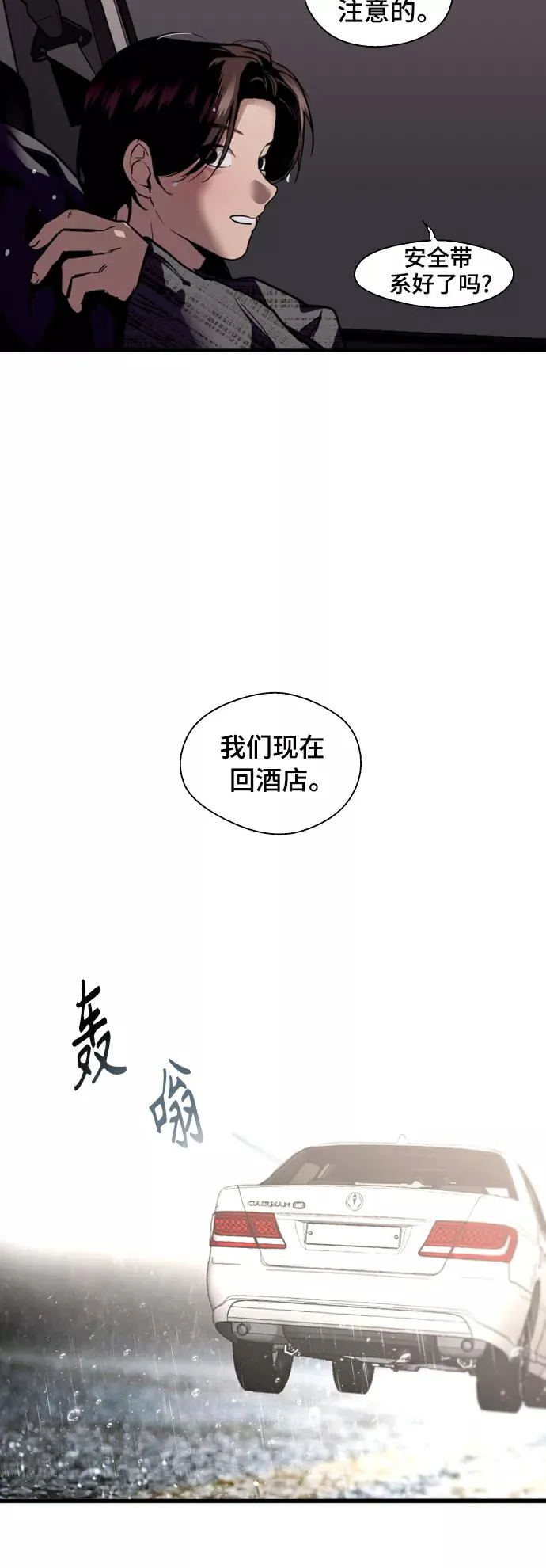 [第131话] 穿透屋顶的OO式结尾4