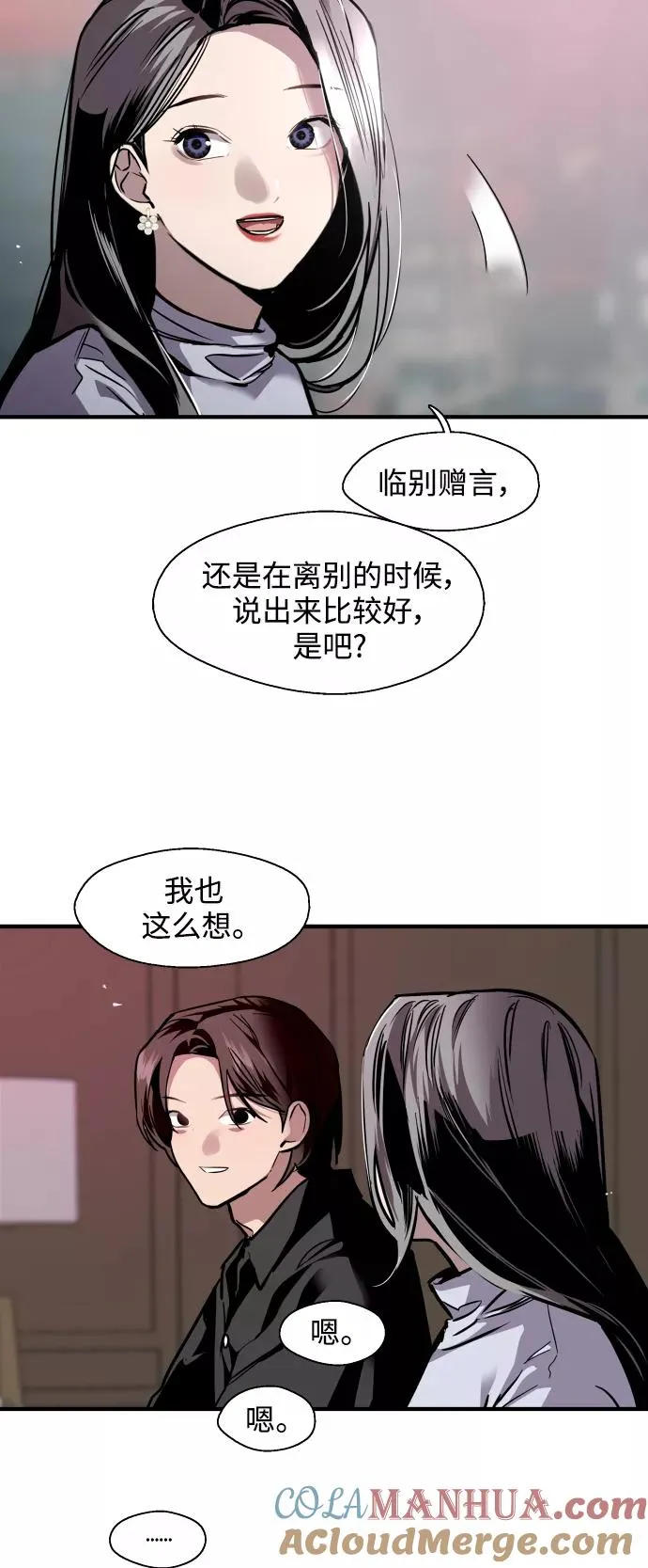 [第114话] 临别赠言…22