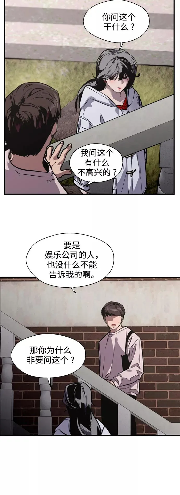 [第78话] 朴室长是7