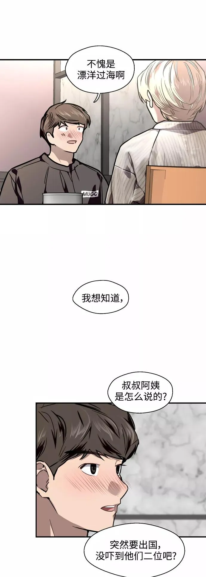 [第94话] 离别（1）20