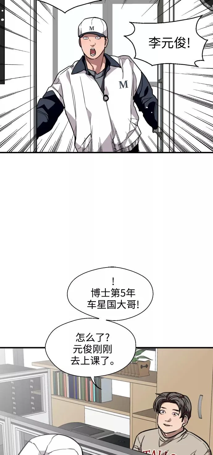 [第109话] 就说TA很喜欢你啊43
