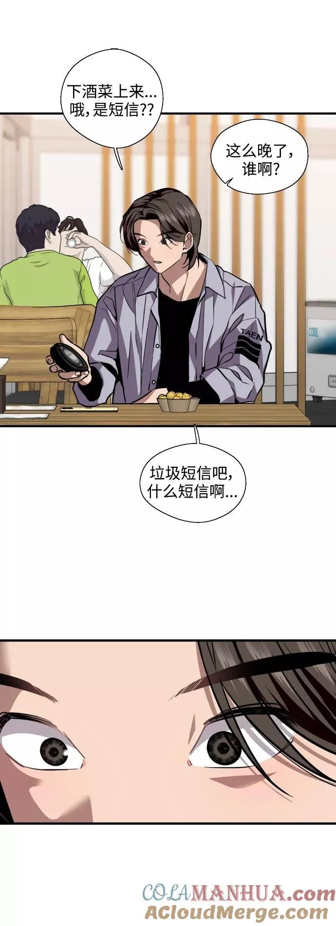 [第120话] 丑丑的小猫30