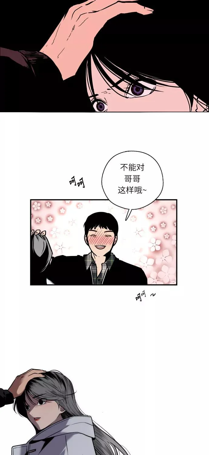[第5话] 开学趴（2）8