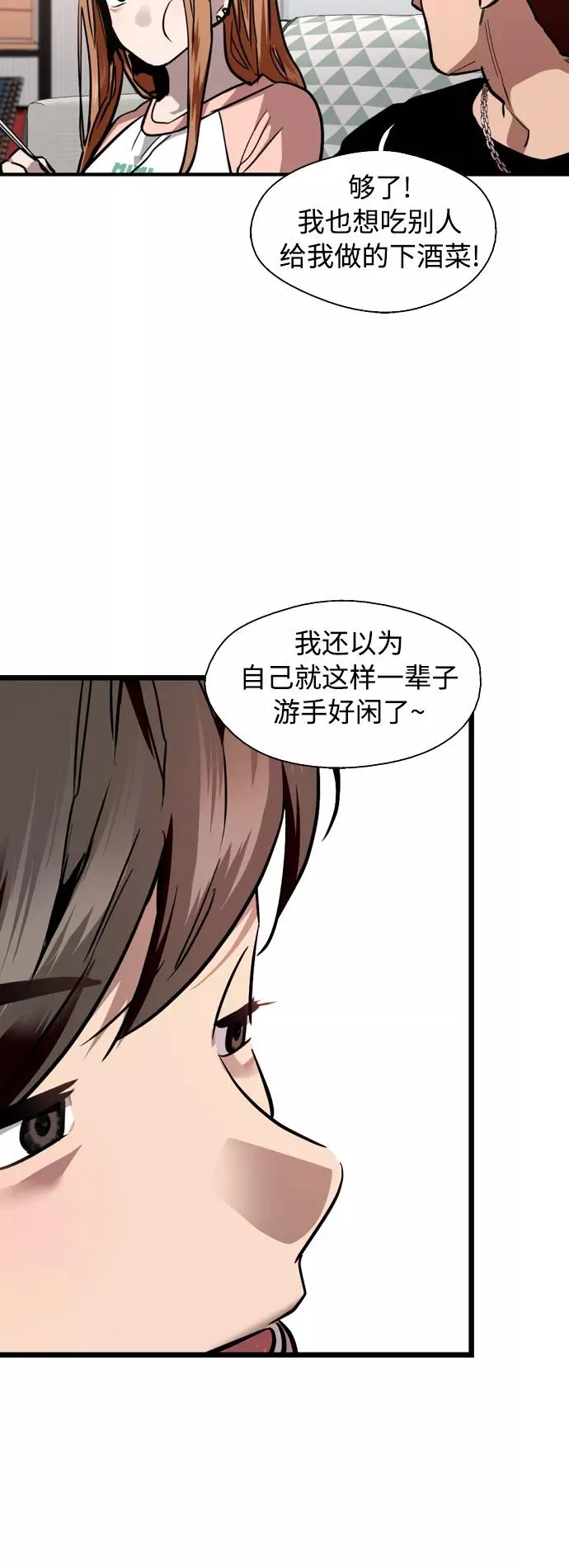 [外传] 000！（6）34