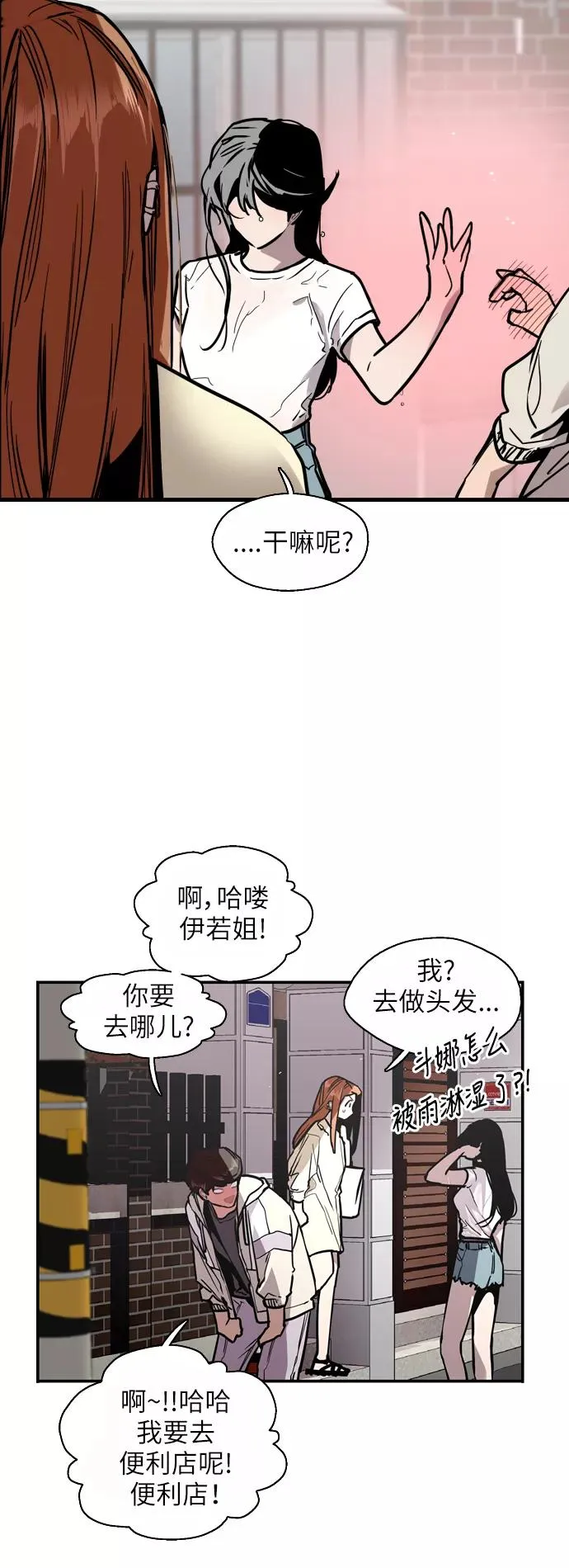 [第46话] 斗娜她（2）4