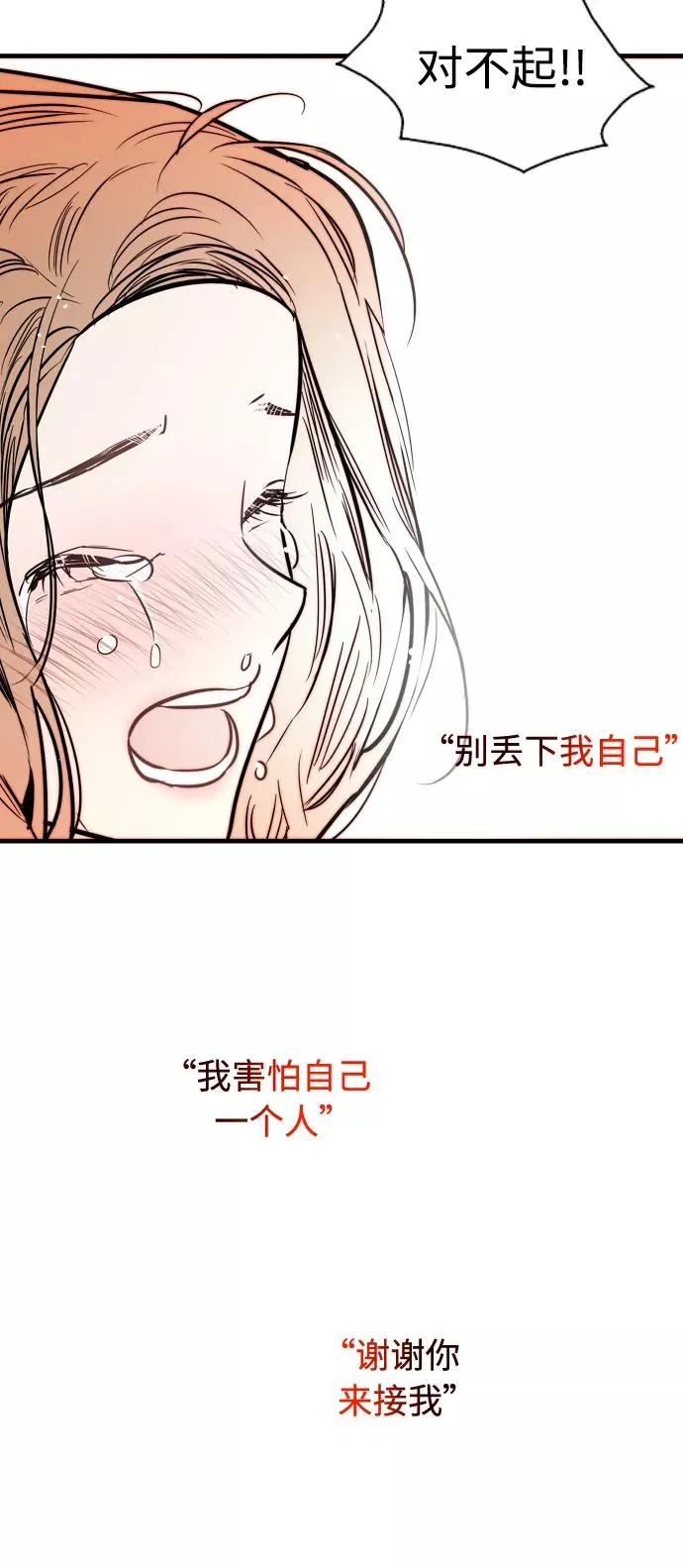 [第87话] 扑通扑通爱情村（2）53
