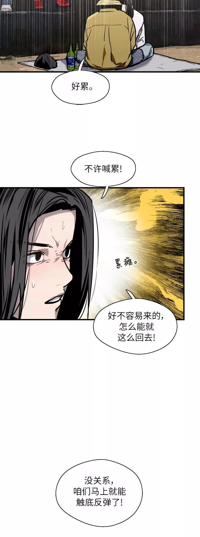 [第40话] 3对3猎艳（男和女）39