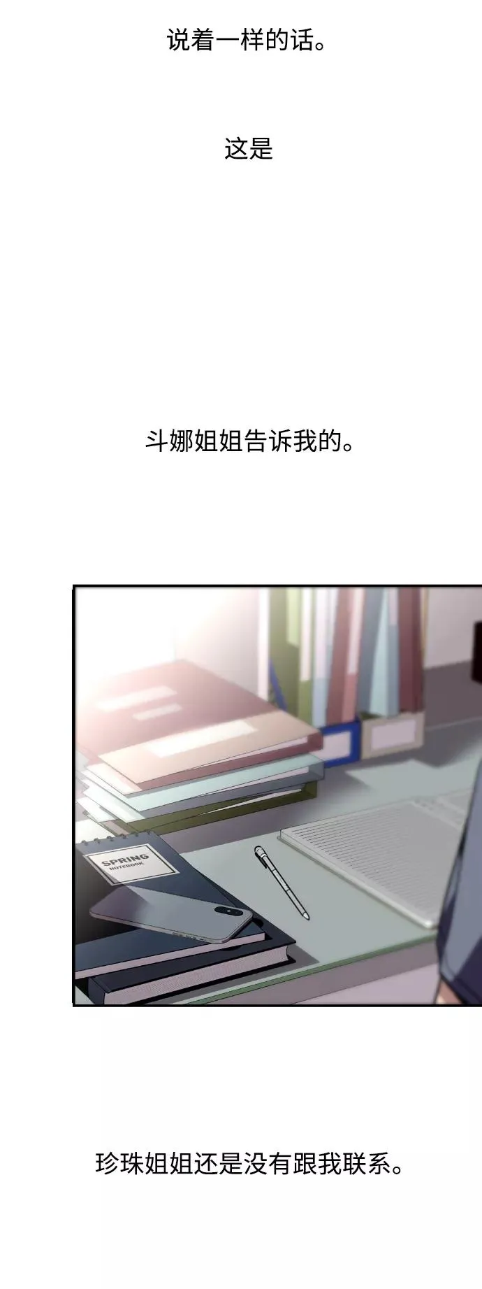 [第66话] 泳装，超露的那种～呵20