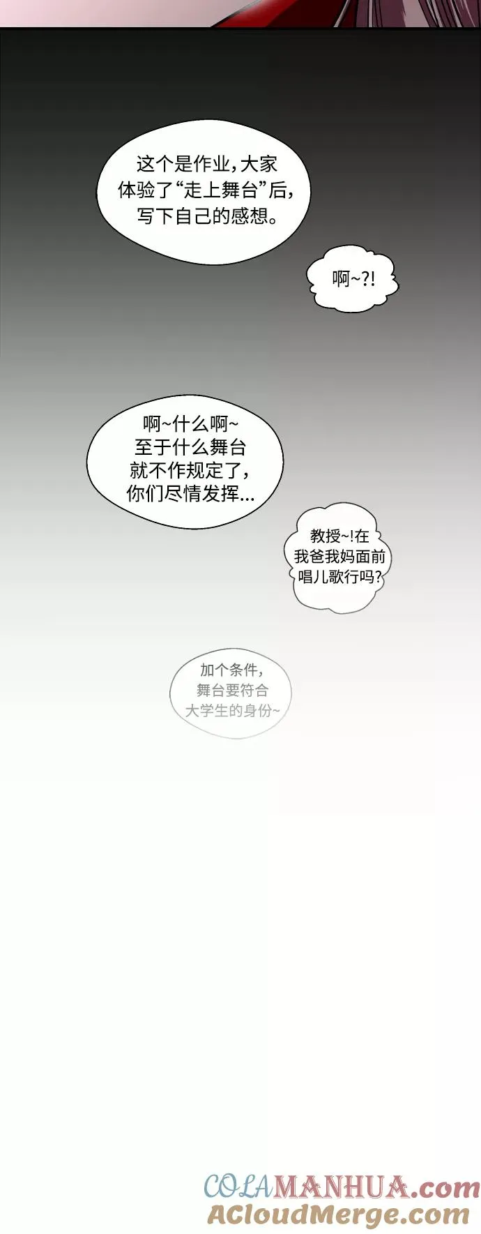 [第73话] 庆典的傲娇女42