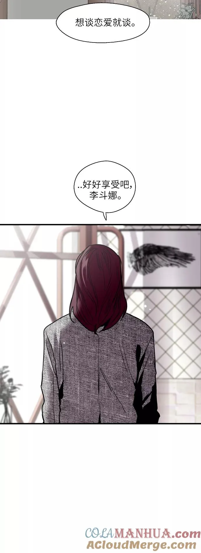 [第44话] 斗娜的朋友34