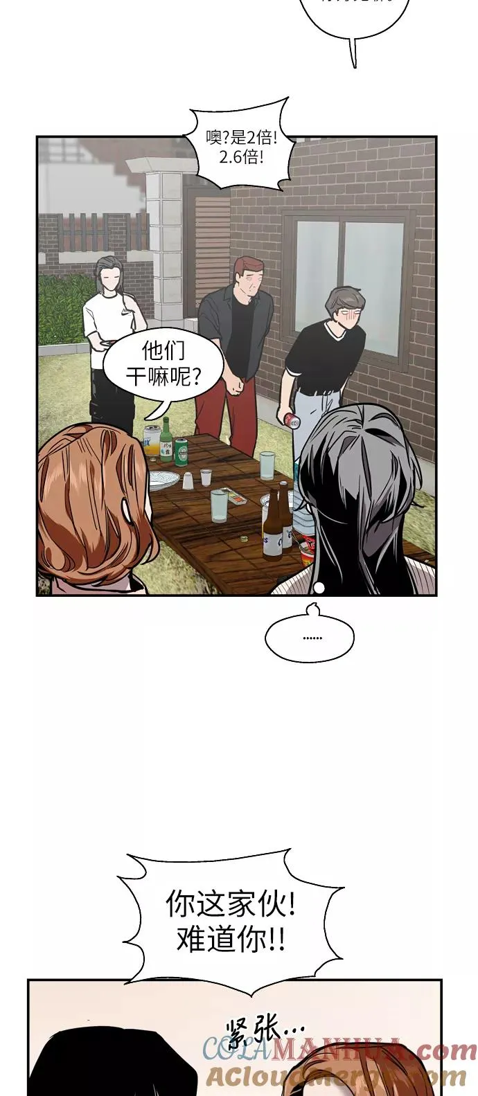 [第57话] 他们俩在一起了～21