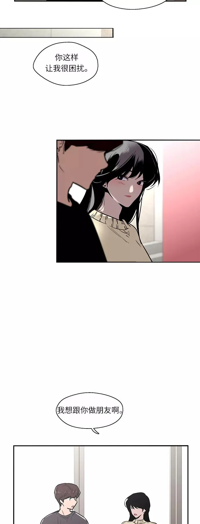 [第3话] 朋友的界限？32