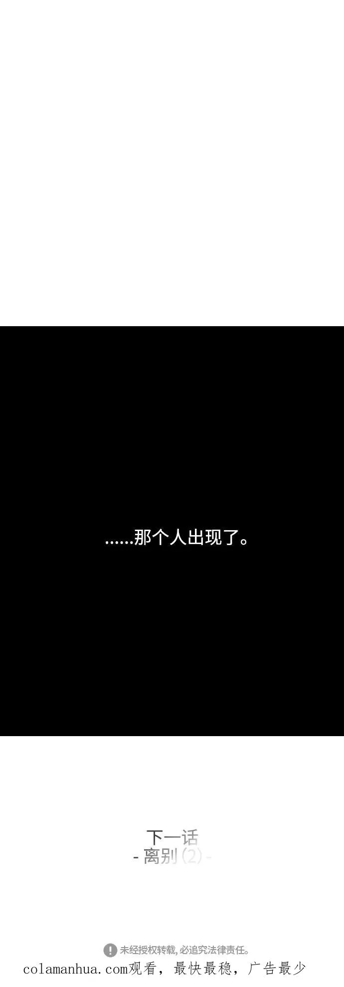 [第94话] 离别（1）50