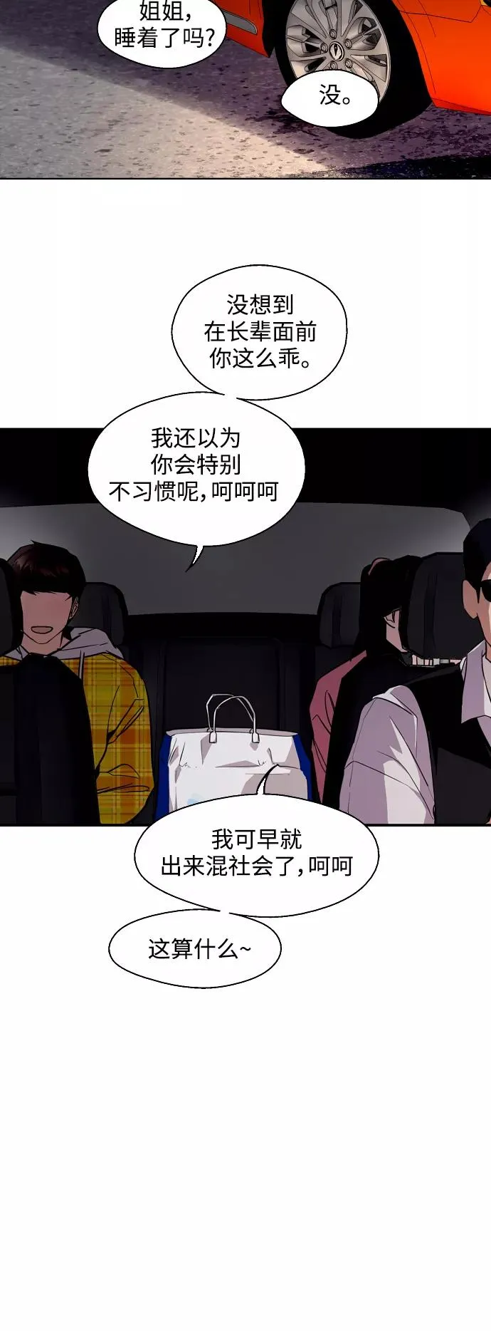 [第81话] 片段31