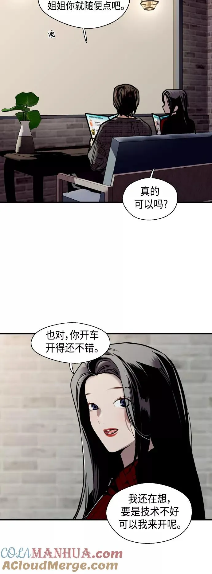[第130话] 动心了，所以…3
