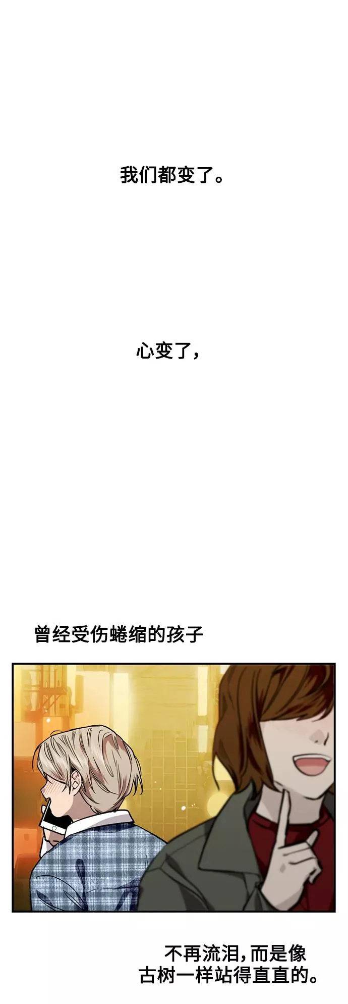 [第85话] 逆鳞34