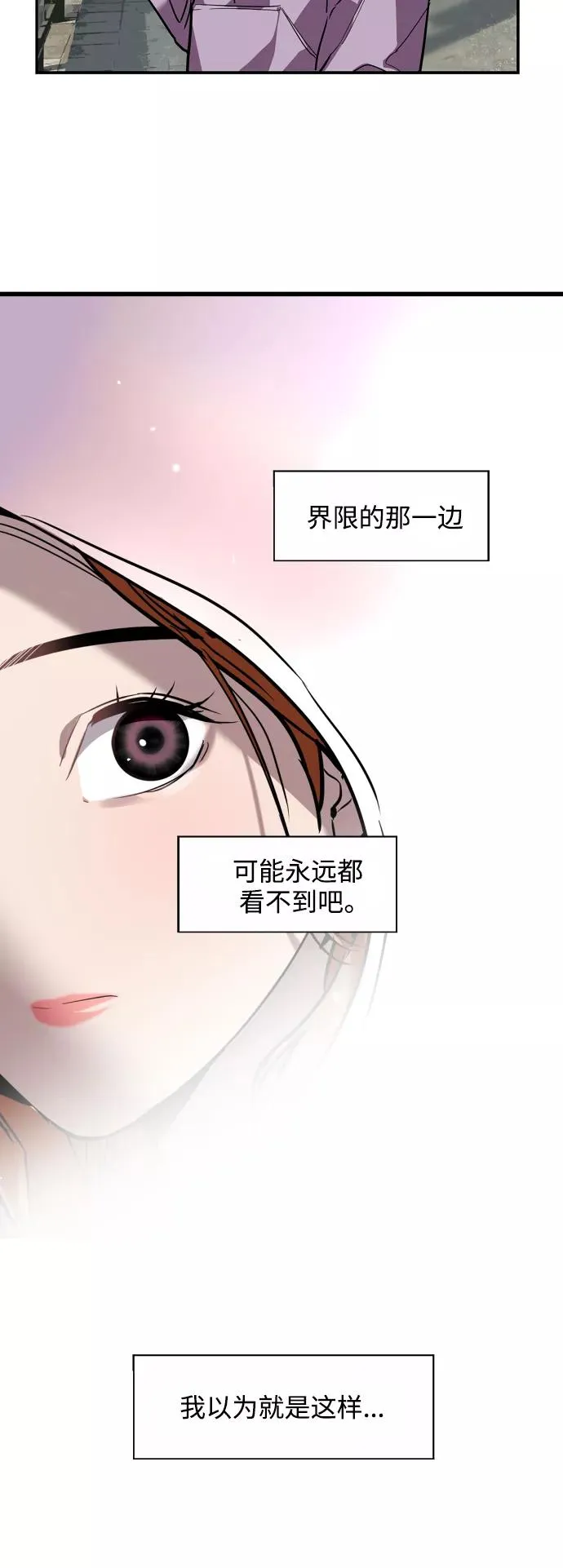 [第102话] 出现的人37