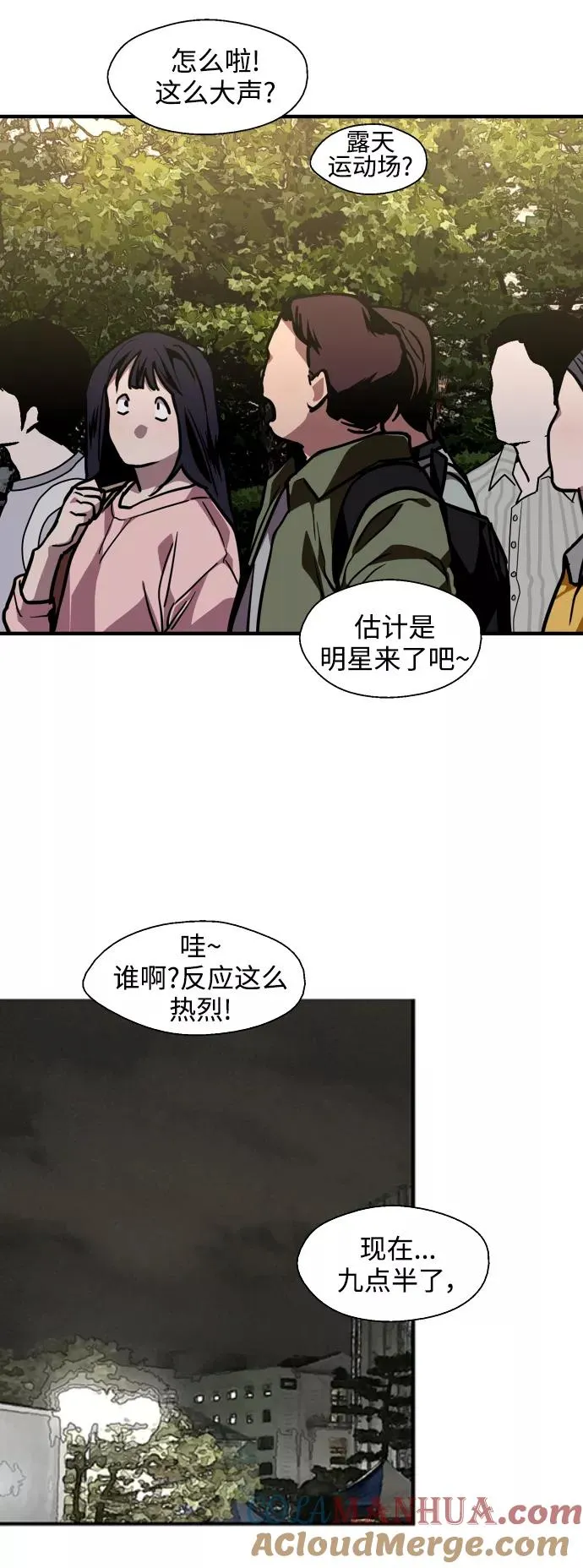 [第110话] 庆典！再喊一次！李斗娜！33