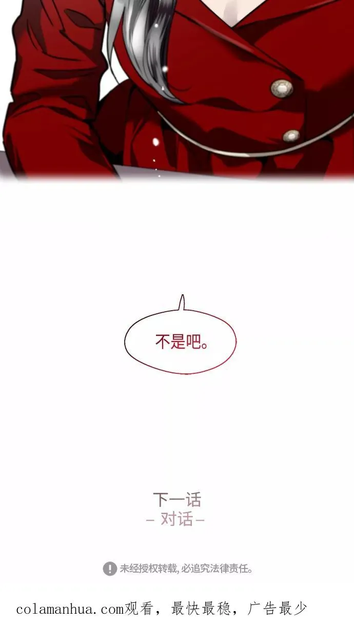 [第111话] 重逢41
