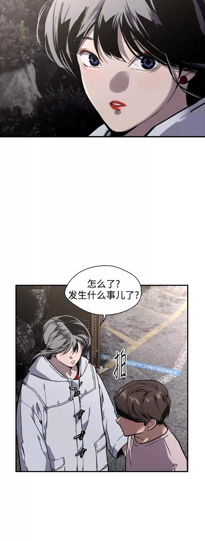 [第77话] 一年半19