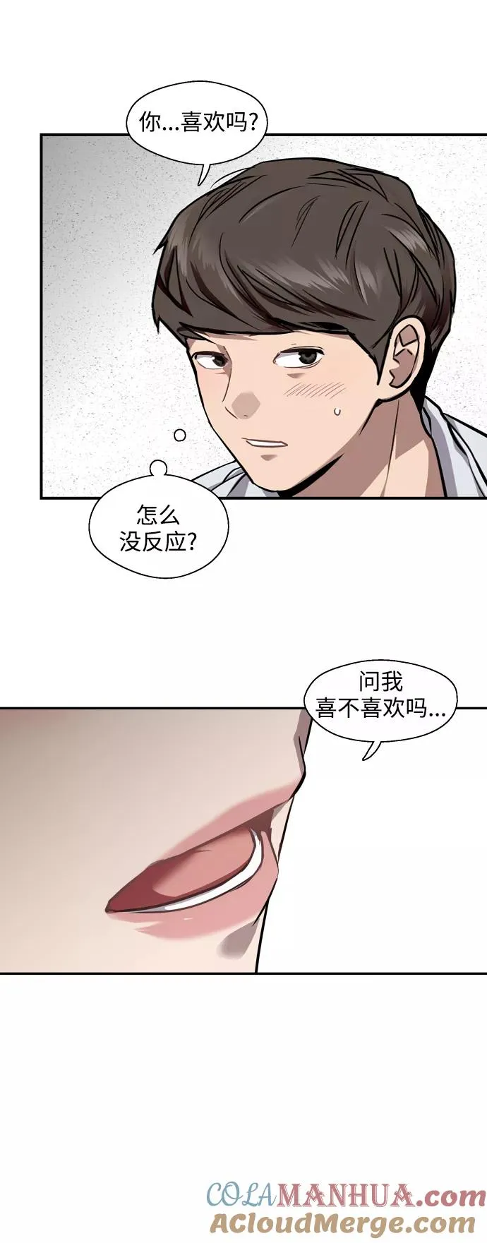 [第75话] 有女朋友了？36