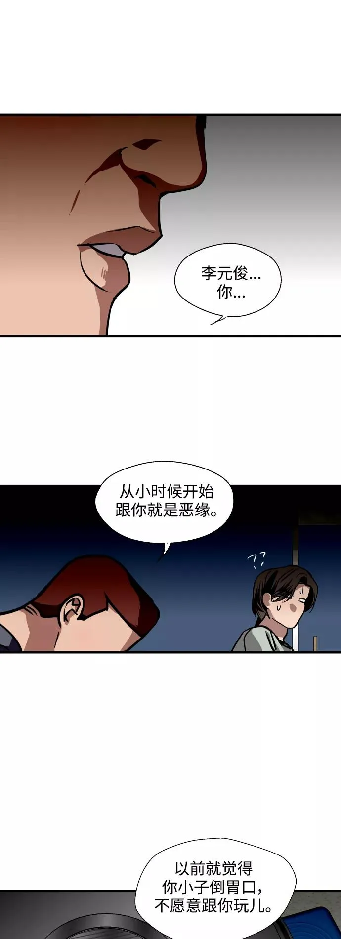 [第111话] 重逢25