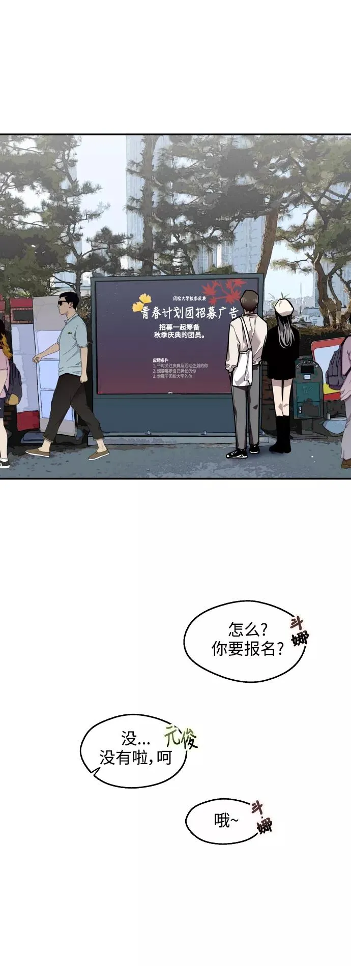 [第73话] 庆典的傲娇女2