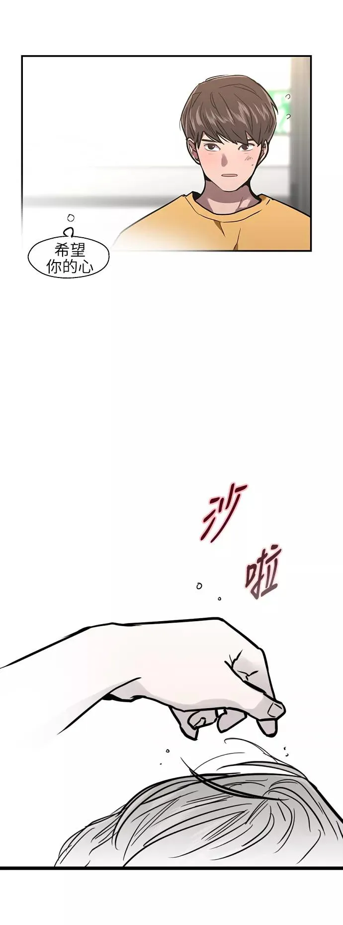 [第17话] 告白（告解）27