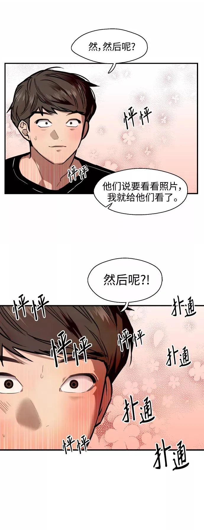 [第92话] 春14