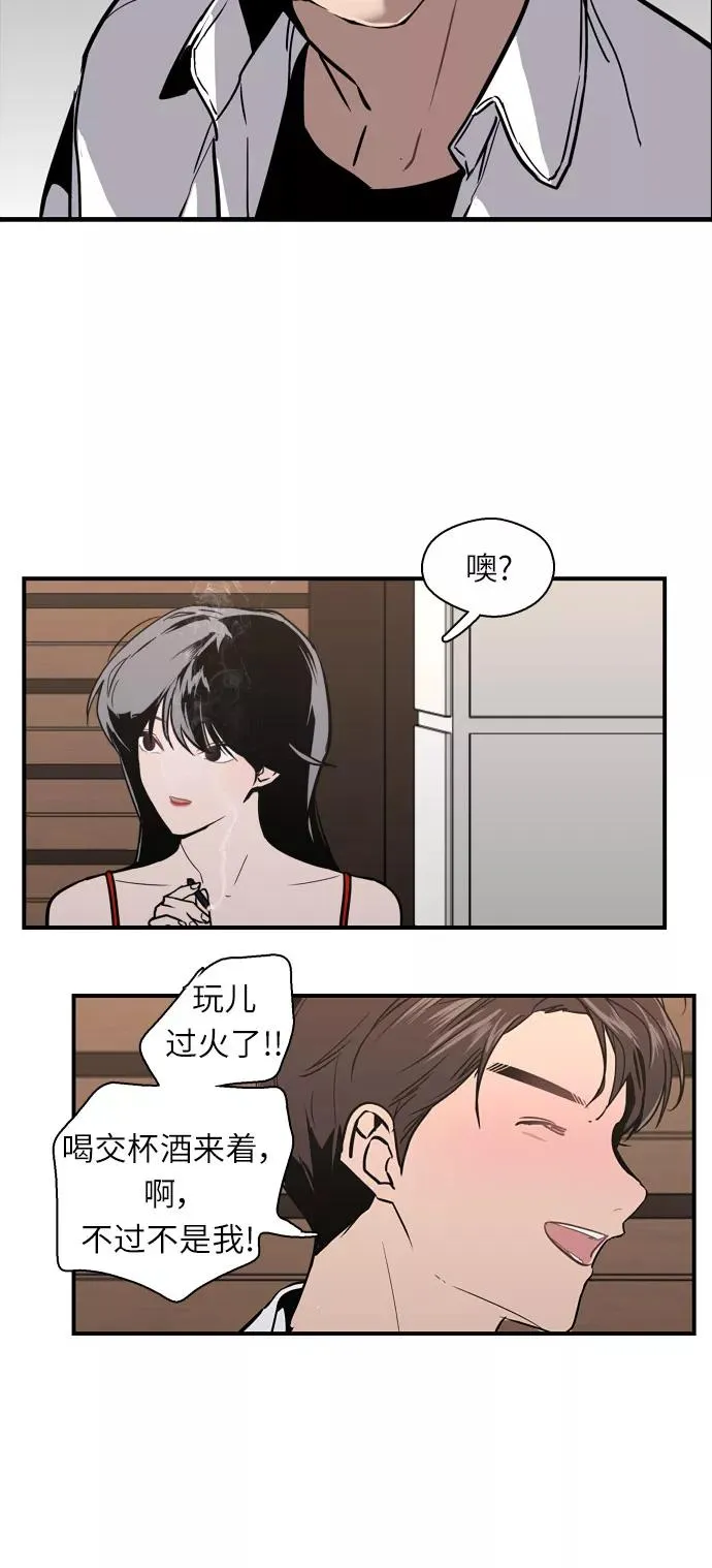 [第13话] 那是初吻吗？23