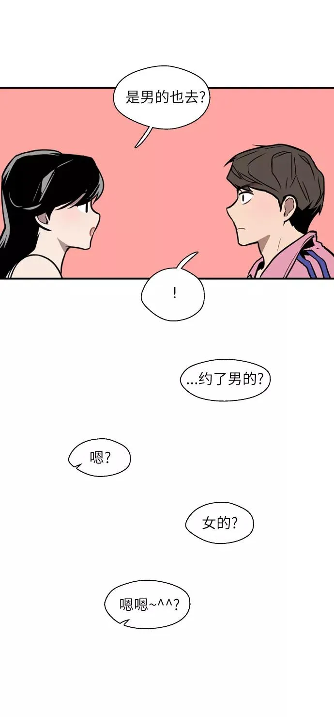 [第43话] 是约会啊（2）29
