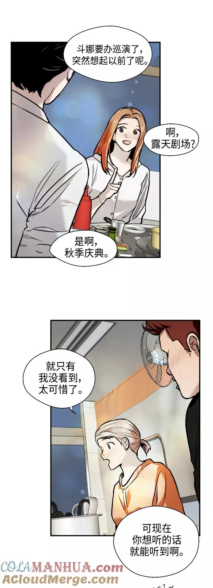 [第135话] 欢喜大结局（1）30