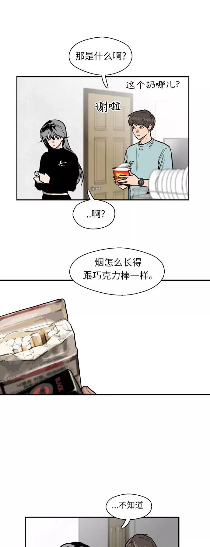 [第7话] 成为恋人，一个月足够了22
