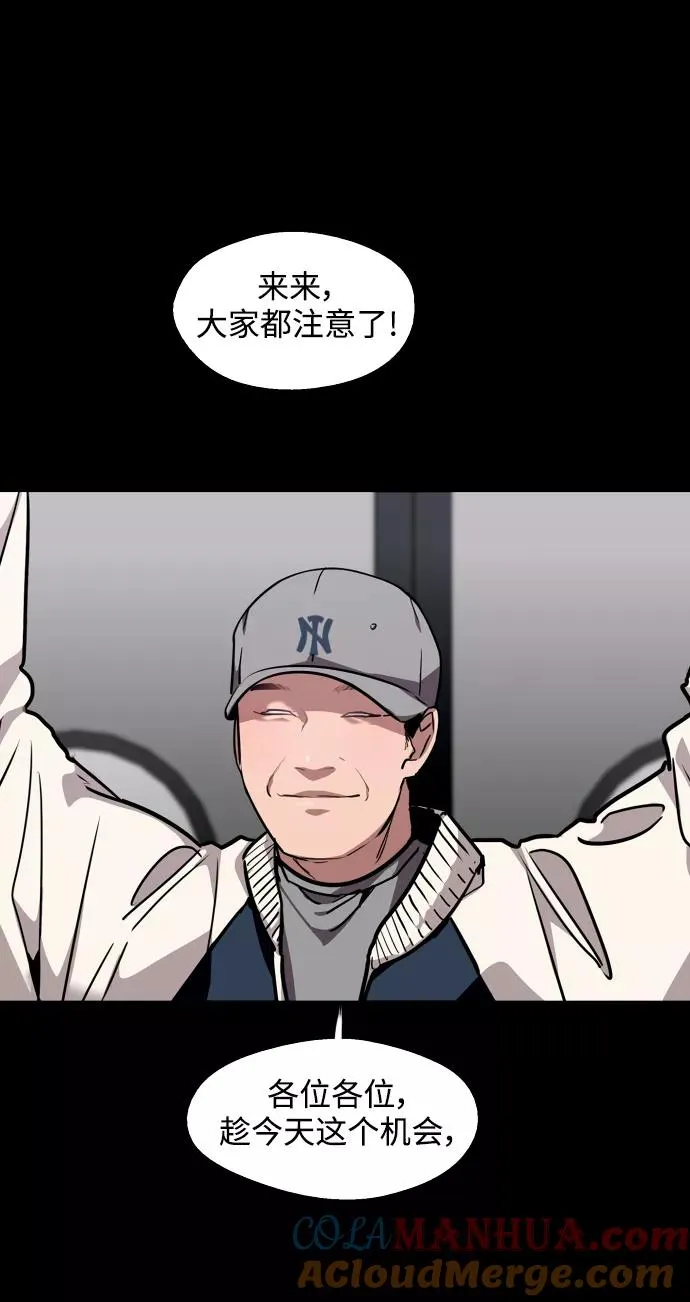 [第106话] 李元俊的酒后真言（4）27